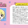 usagiさんコメント