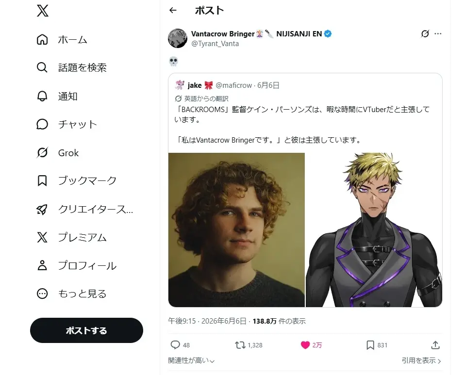 ネットミーム発のホラー映画『Backrooms』の監督に適当なことを言わせるミームが流行