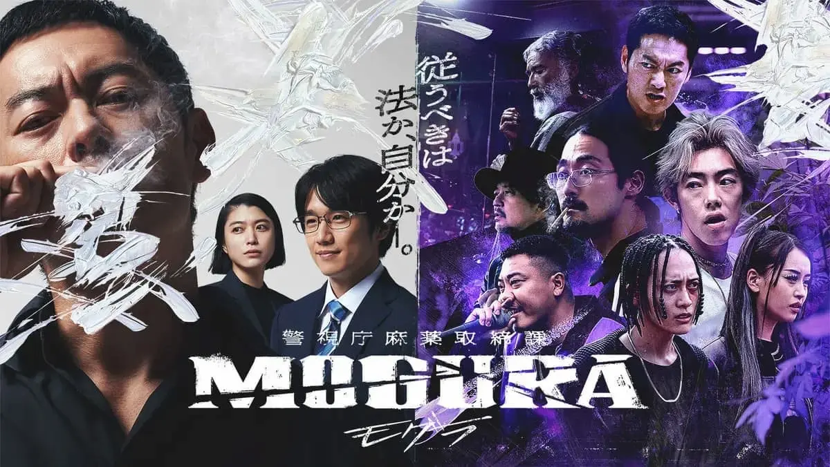 般若主演ヒップホップドラマ『MOGURA』の続編に「RAPSTAR」優勝者が出演決定