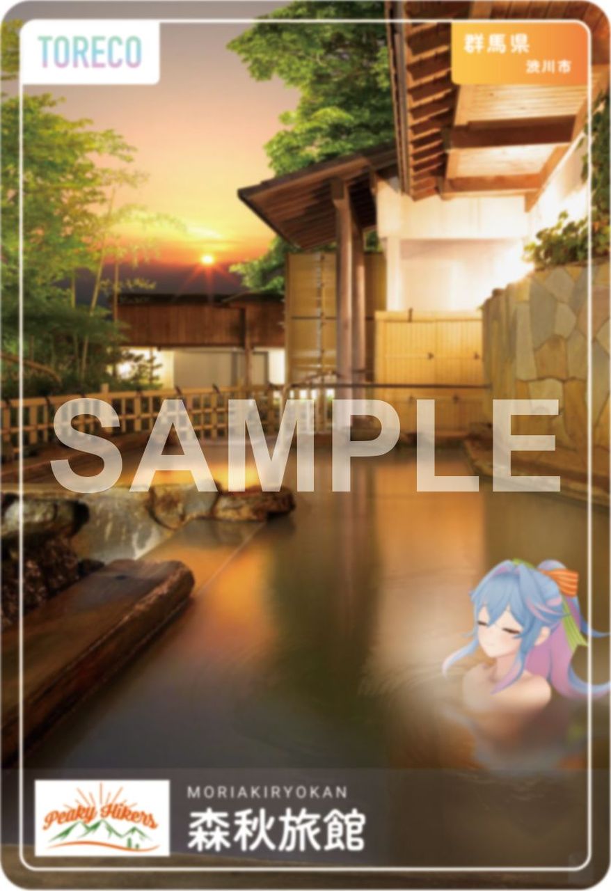 「ピキハイと伊香保温泉コラボTORECO集め」販売カード一例