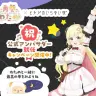 「ヒツジのいらない枕」の公式アンバサダーに就任した角巻わためさん