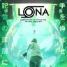 作品公式Xで投稿された『LONA』ティザービジュアル