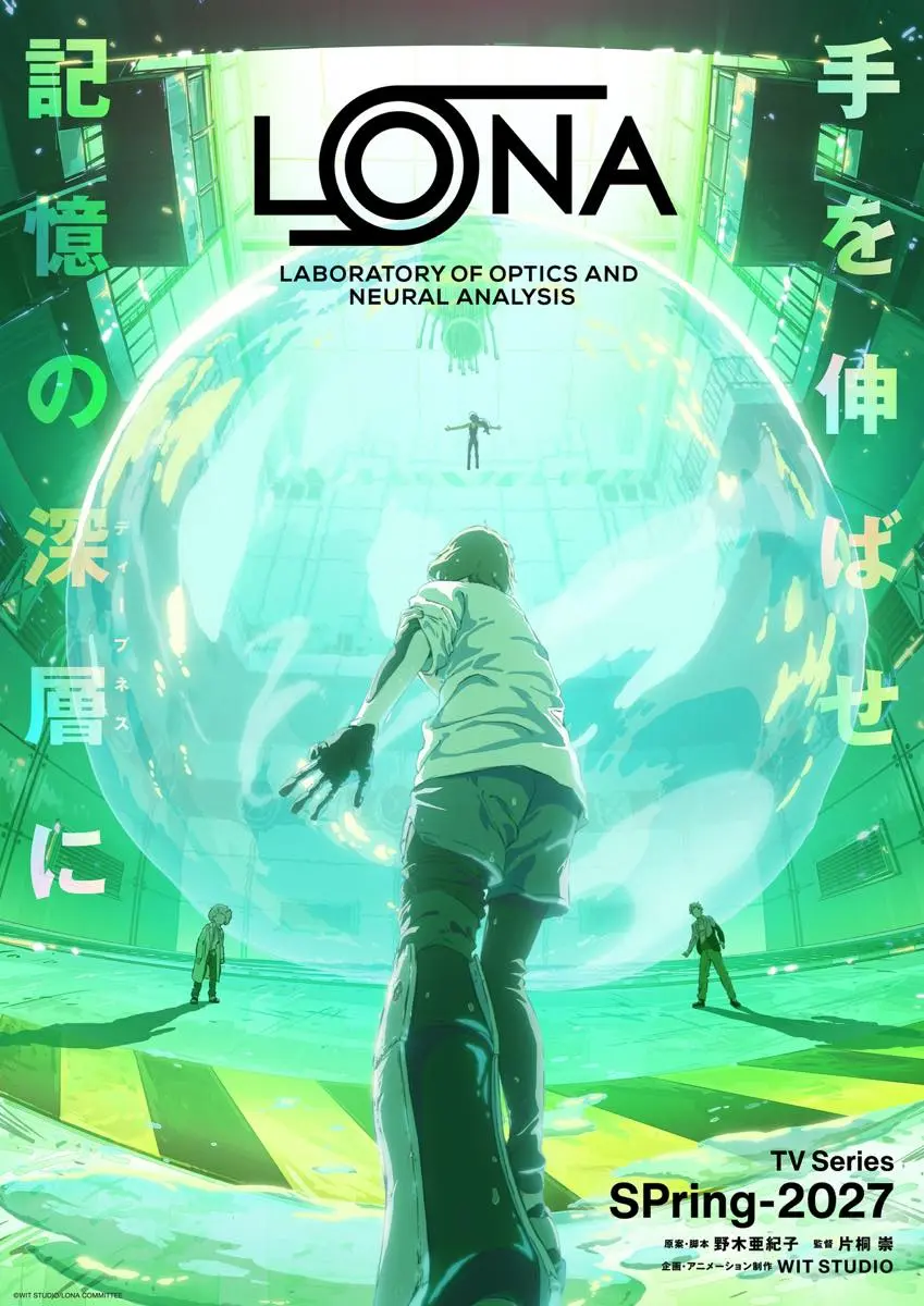 作品公式Xで投稿された『LONA』ティザービジュアル