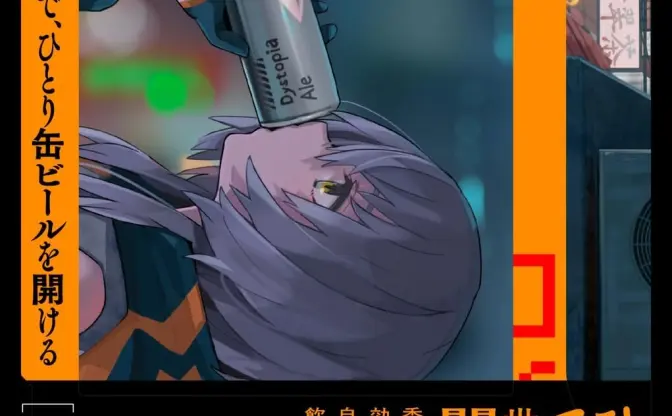 VTuber敷嶋てとら、初のエッセイ本を刊行　定評のあるVlog散歩の舞台裏も収録