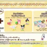 サンリオショップ・サンリオオンラインショップ限定セット