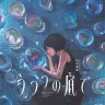イラストレーター・げみさん個展「うつつの底で」／画像はげみさんXより