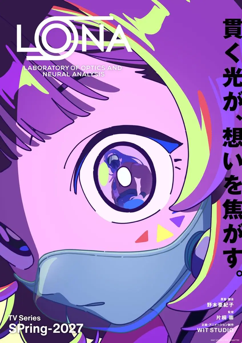 WIT STUDIO公式Xで投稿された『LONA』ティザービジュアル