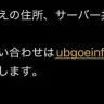 「うぶごえ」公式Xで約2ヶ月ぶりに投稿された画像／画像は該当ポストから