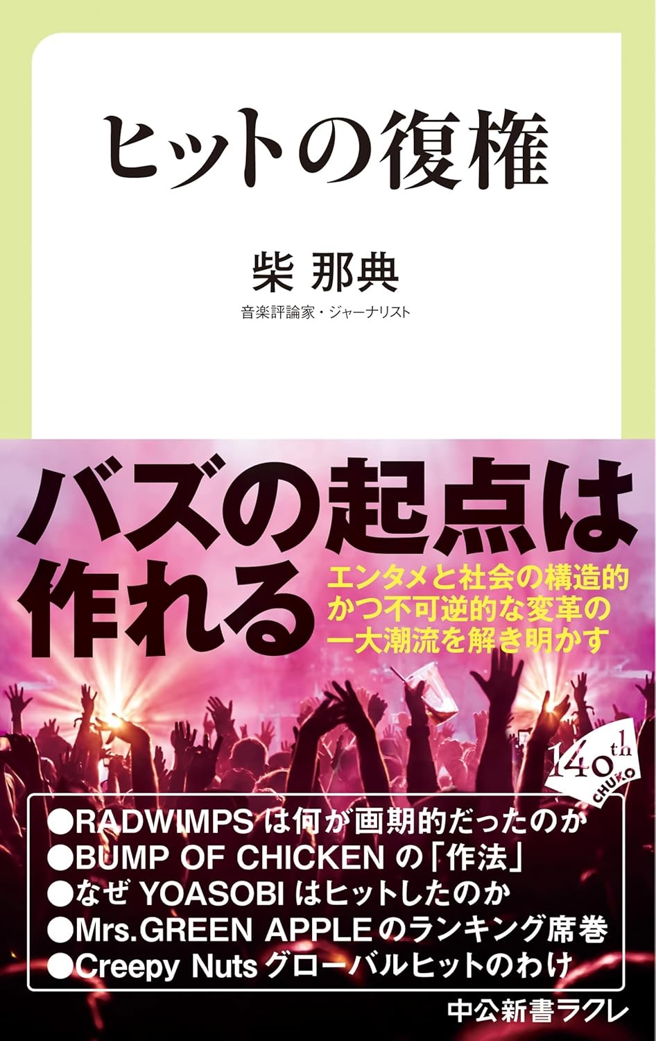 画像3: NHKが「海外に広がるJ-POP」を特集　高中正義、​FRUITS ZIPPERらに取材