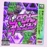 「Look Ahead」ジャケット