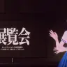 展覧会の開催を発表した富士葵さん／画像はYouTubeより