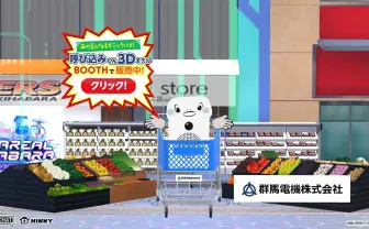 「呼び込み君」公式3DモデルがVRChat向けに商品化 “あのBGM”ももちろん搭載