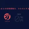 支援金未払い問題を告発されているクラウドファンディングサービス「うぶごえ」