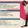 「LEGENDUS ゲートボール」基本ルール