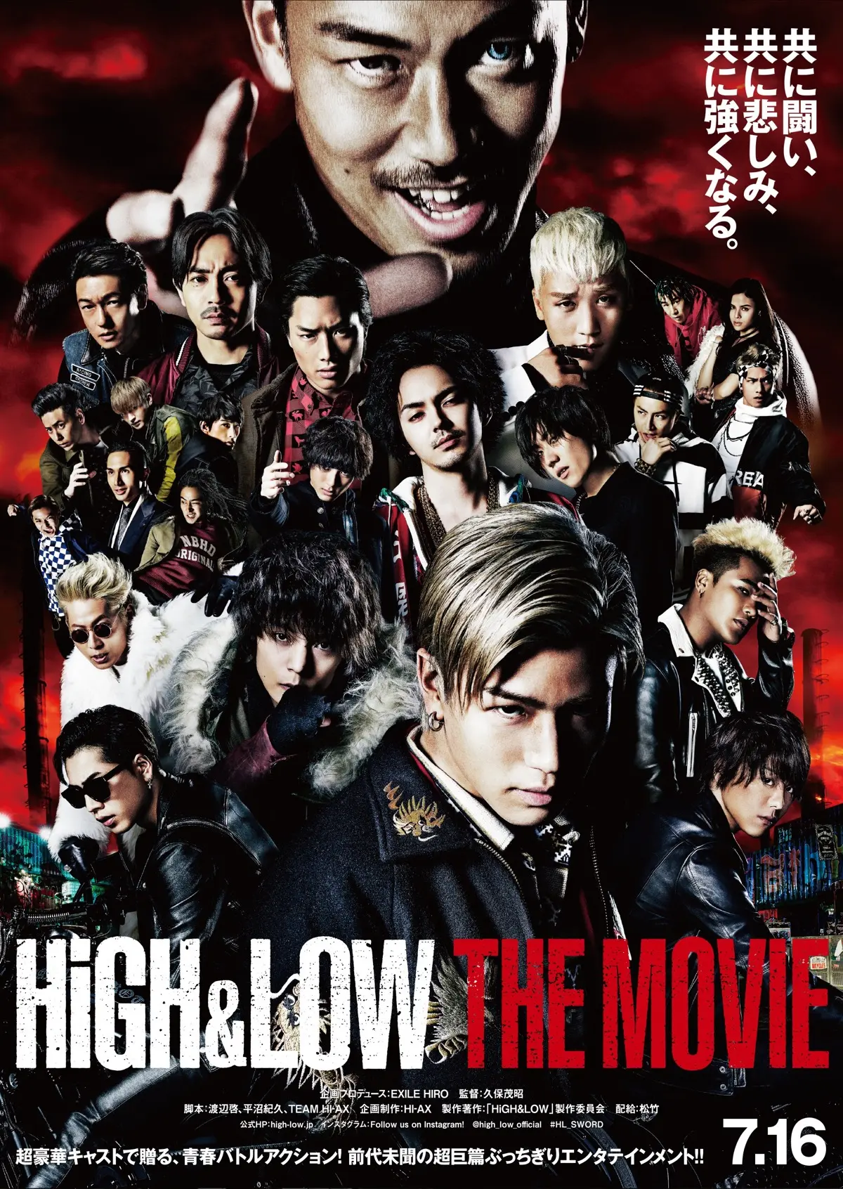 『HiGH&LOW THE MOVIE』（2016年）