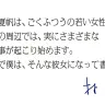 村上春樹さんのコメント
