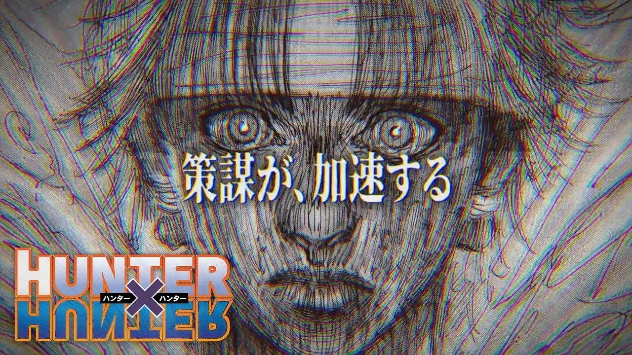冨樫義博『HUNTER×HUNTER』最新話の掲載が決定　約1年半ぶりに連載再開か