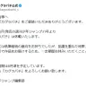 『カグラバチ』休載の発表