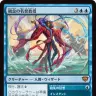 《観念の名誉教授／Emeritus of Ideation》