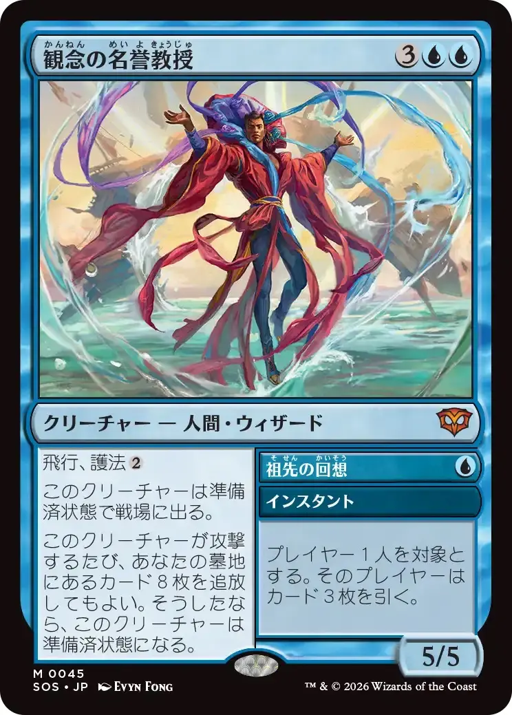 2026年上半期】“カッコいい”カード6選──MTG、デュエマから遊戯王まで