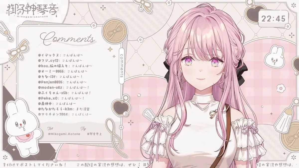 配信開始直後のガビガビになる前の御子神琴音さん