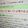 「記憶汚染展」展示イメージ画像