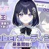 カードゲームVTuber事務所「かどげブイ！」の第2期生オーディション