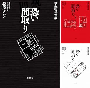 画像6: ホラーゲーム『日本事故物件監視協会3』発売中止か？ 理由は脅迫文や不審なデータの混入……真偽は不明