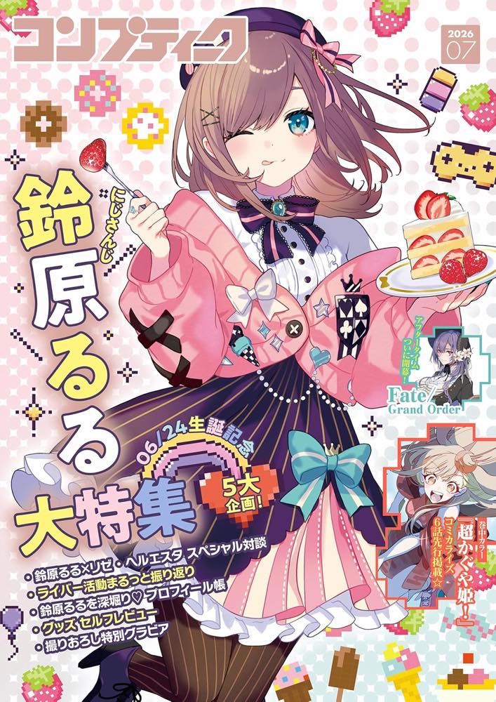 画像6: にじさんじ御子神琴音、ニンダイ視聴中に“ガビガビ”になる異常事態発生　まるで怪異
