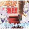 まだ3D化してないVTuberの3Dモデルを、勝手に作って渡してみたら……！？／画像はYouTubeスクリーンショットより