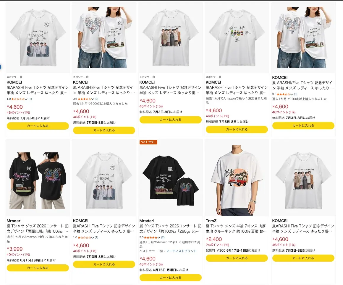 Amazon「嵐 Tシャツ」の検索結果。これらはすべて非公式グッズである
