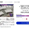 「Keychron Orca echo」のクラウドファンディングページ／画像は6月25日22時時点のもの