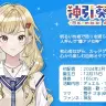 第1期生の神引葵夷（かみびき あおい）さん