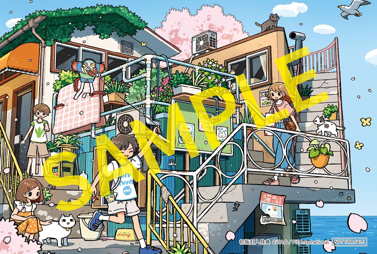 『初版限定封入特典　描き下ろしイラストカード（本書収録）』