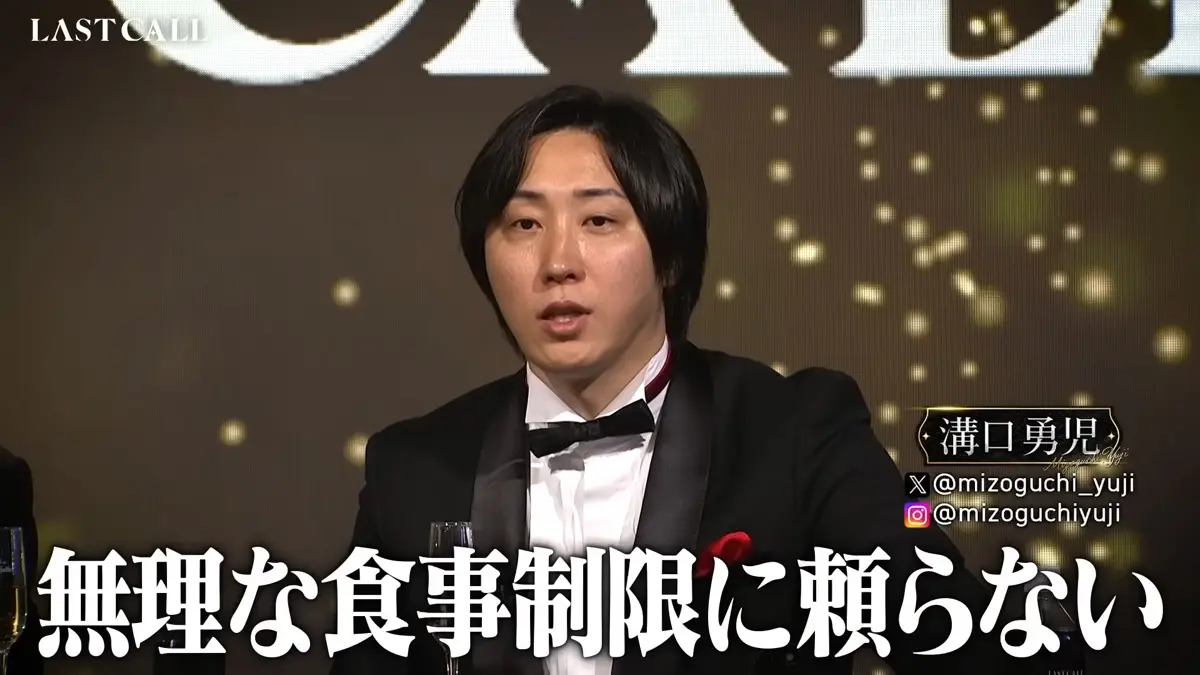 マンジャロのダイエット効果を喧伝する溝口勇児さん