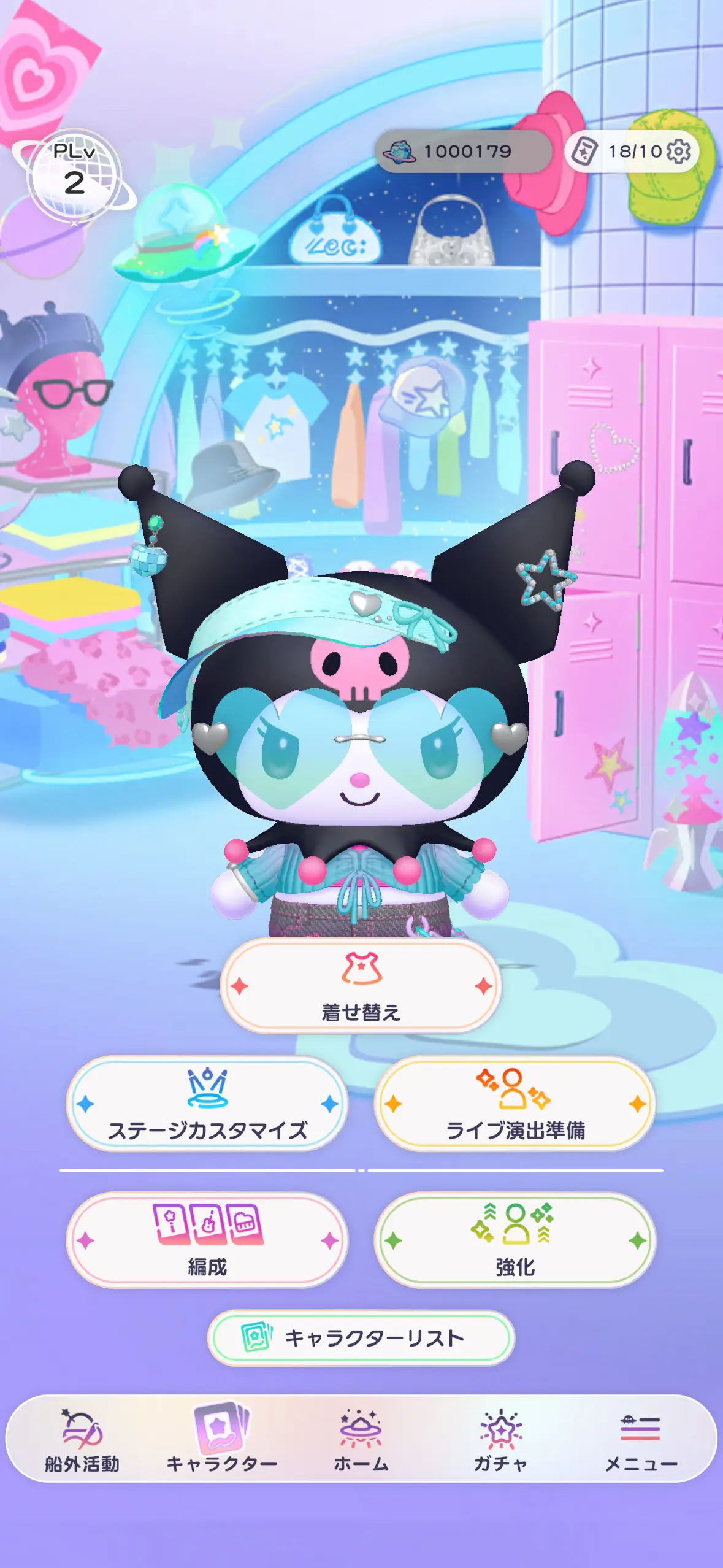 キャラクター選択画面