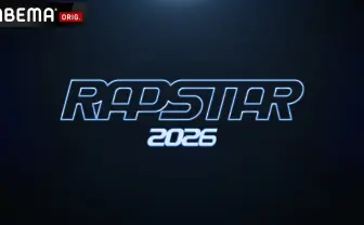 「RAPSTAR 2026」開催を正式発表　優勝賞金は過去最高の1000万円に