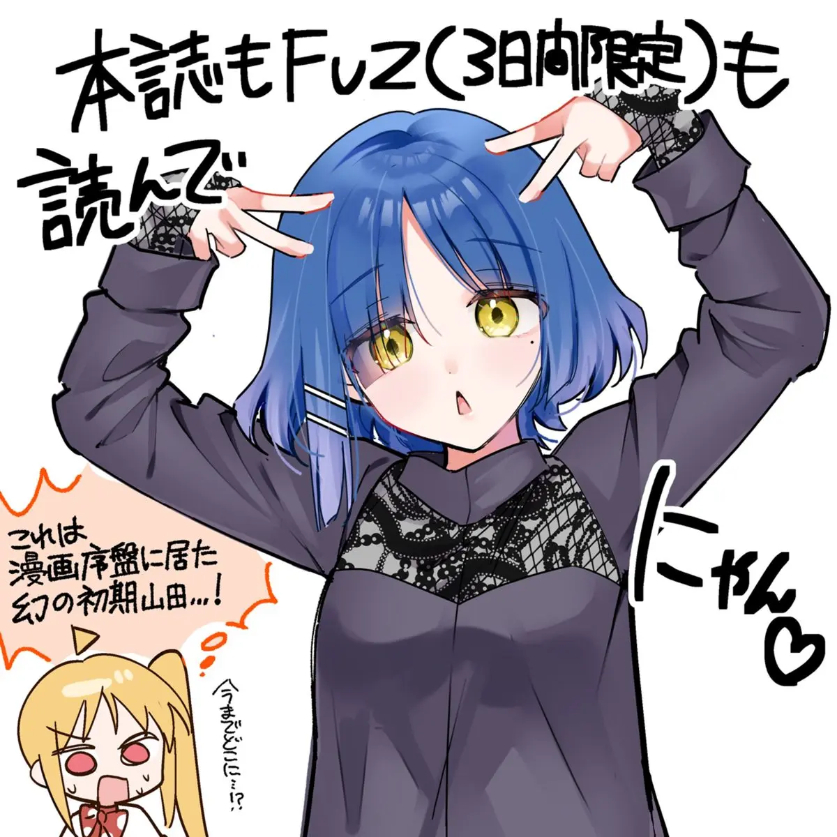 はまじあきさんによるイラスト付き告知