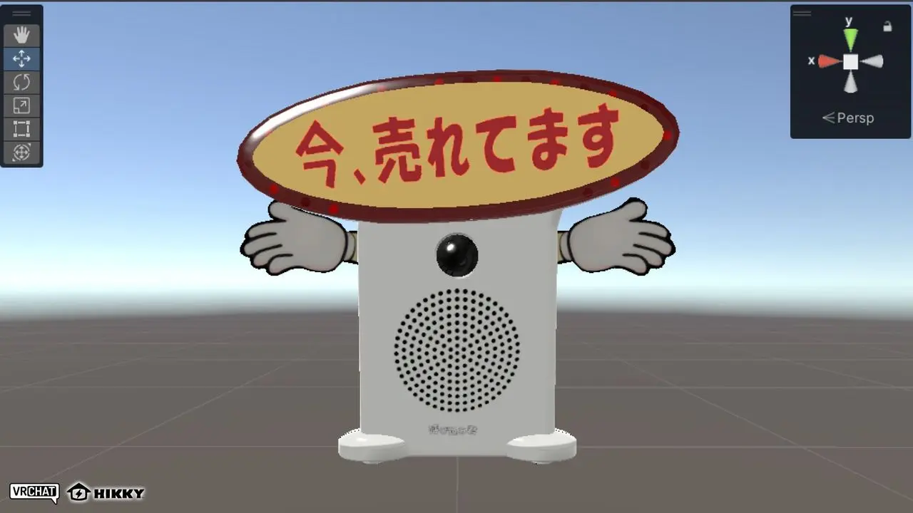 開発中の「呼び込み君」の公式3Dモデル。ポップも数種類用意される