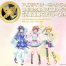 ギネス世界記録を達成した52週連続CDリリース企画「SPECIAL SOLO RECORDS」