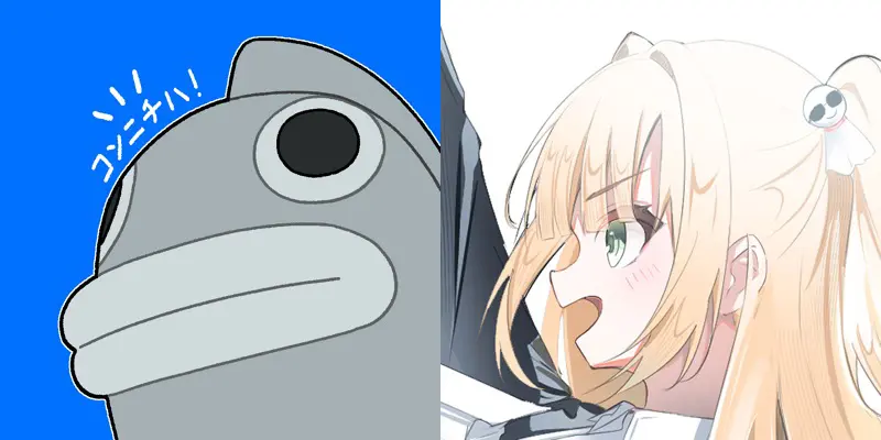 ふなさん、東洋さん