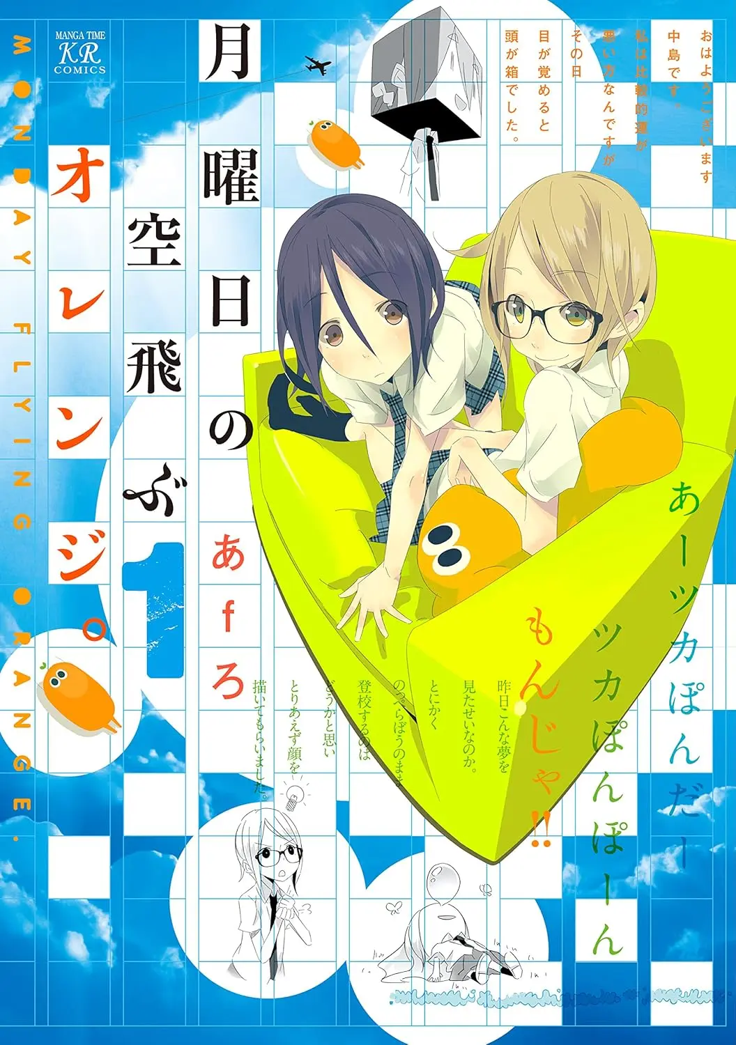 画像4: 漫画『ゆるキャン△』『mono』が休載へ　作者あfろが同時連載により体調不良