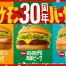 ポケモン30周年バーガー