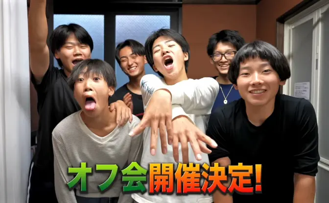 YouTuberグループ「ちょんまげ小僧」初のオフ会開催　中学生だった6人は現在高校生に
