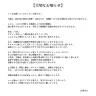 巳澄はおさんの発表／画像は本人のXより