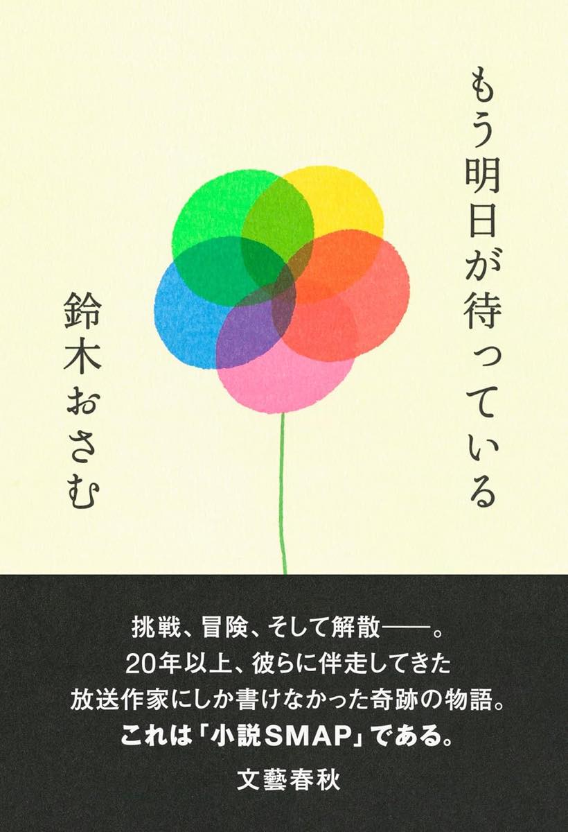 画像4: 元SMAPマネージャー飯島三智、HYBE JAPANの「J-POPエグゼクティブプロデューサー」に就任