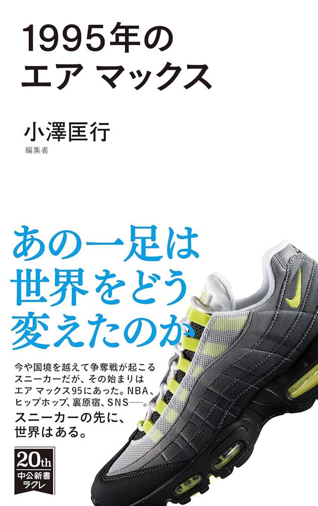 画像4: 米セブンイレブン、新作Air Max 95を巡りナイキを提訴　店舗カラーに酷似と主張