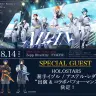 ホロスターズのゲスト出演が発表されたFouRTe Projectのライブ「ALL IN」／画像は公式Xより