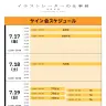 EVENT FIELD（イベントフィールド）