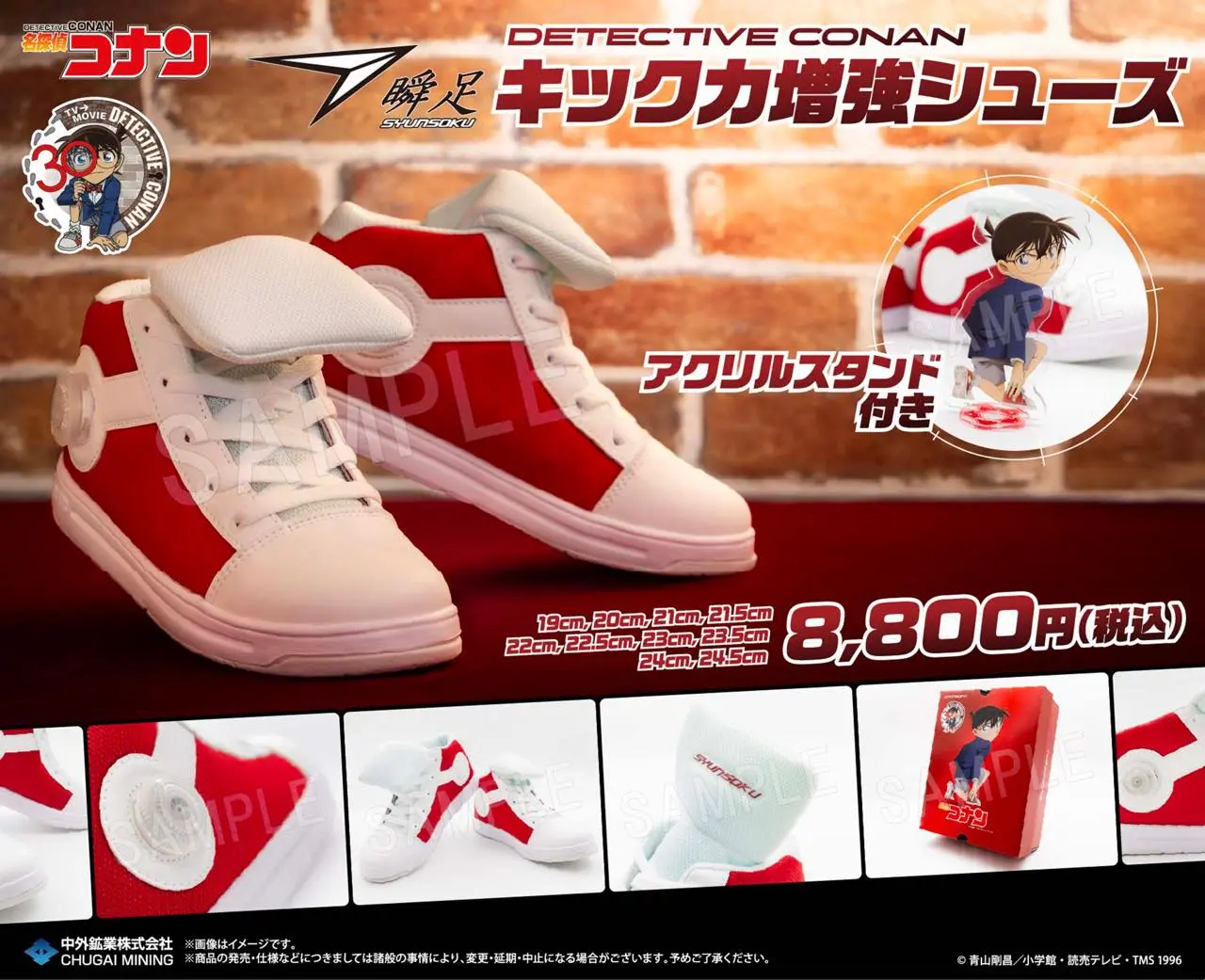 アクリルスタンドも付いてるので、最悪履かないでディスプレイ用の購入もあり